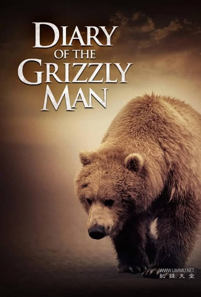 灰熊人日记系列 Diary Of The Grizzly Man: Series插图