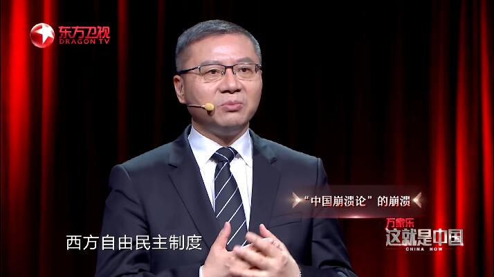 这就是中国 第3季插图1