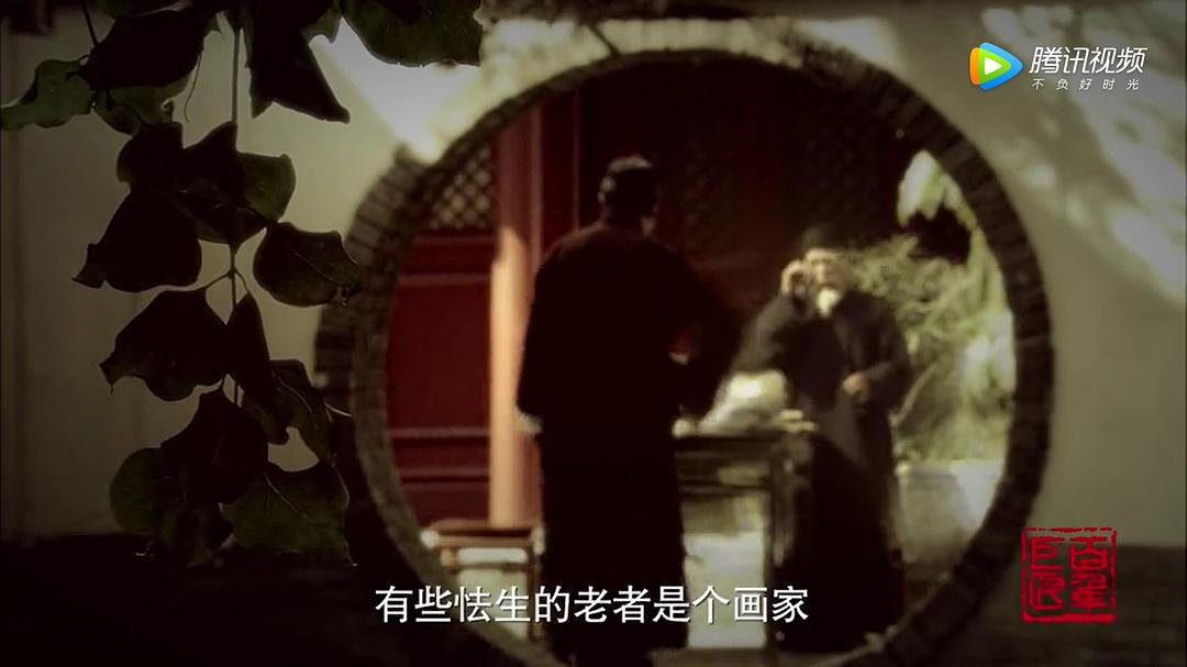 百年巨匠 美术篇第一部插图3