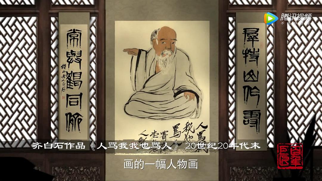 百年巨匠 美术篇第一部插图14