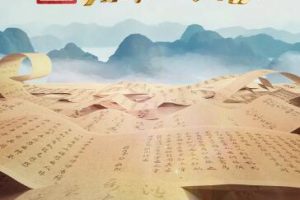 宗师列传・唐宋八大家