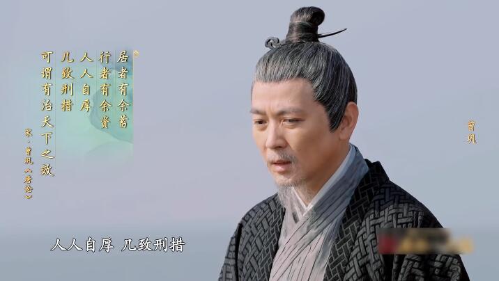 宗师列传・唐宋八大家插图4