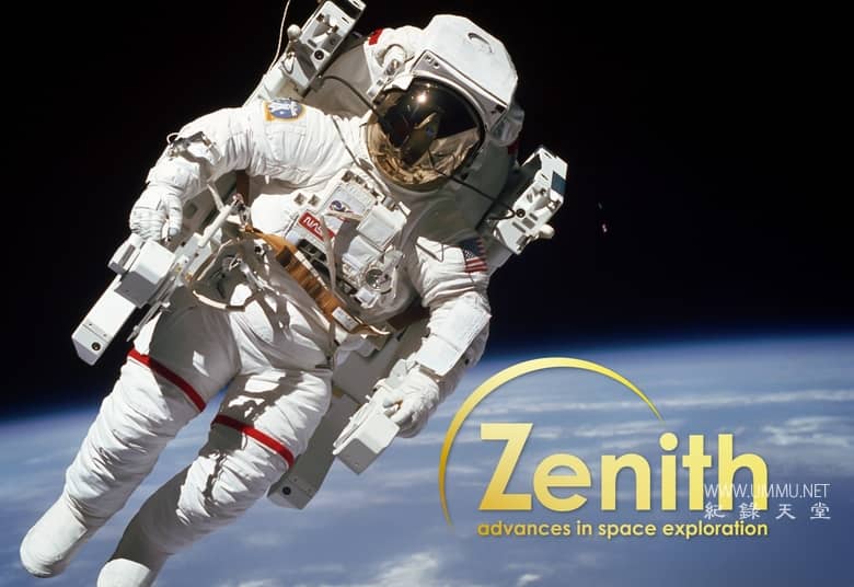 天穹：太空探索的进展 Zenith: Advances in Space Exploration插图1