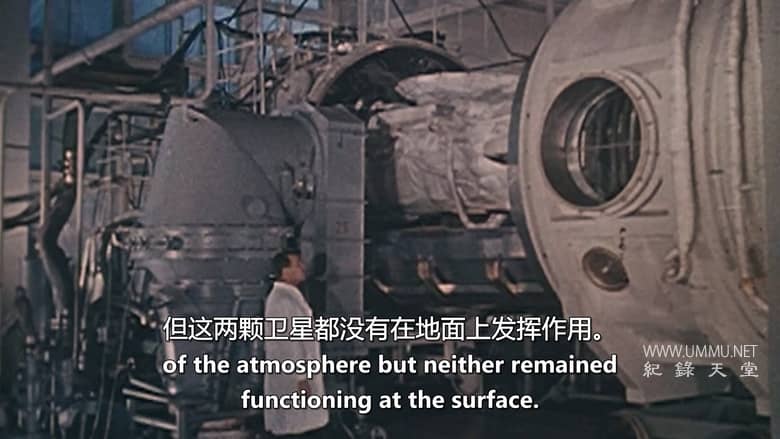 天穹：太空探索的进展 Zenith: Advances in Space Exploration插图5