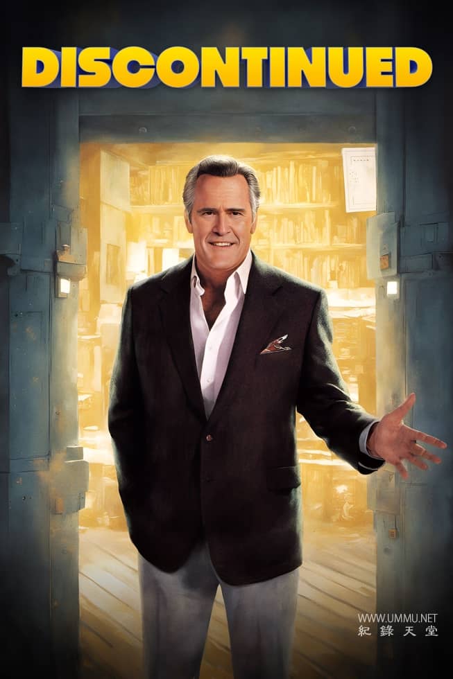 停播 Discontinued插图