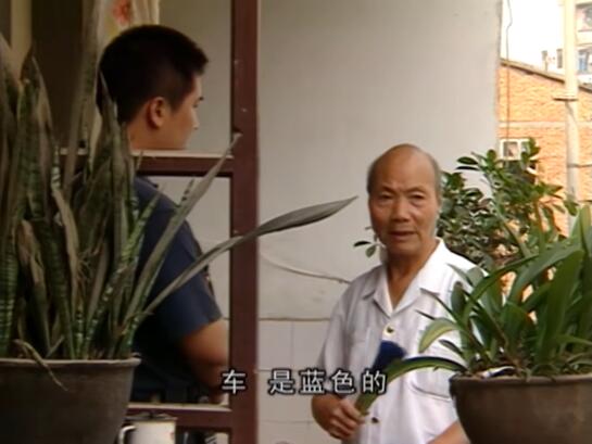 中国大案录插图4