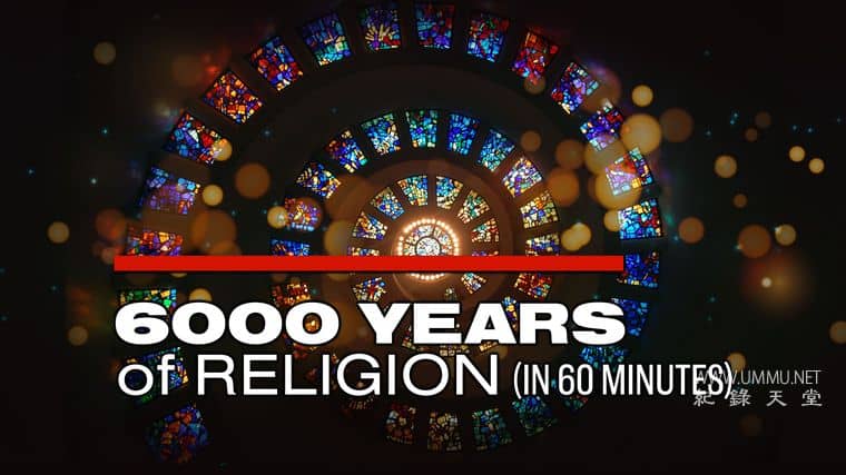 6000年的宗教 6000 Years of Religion插图
