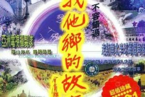 寻找他乡的故事 第2季