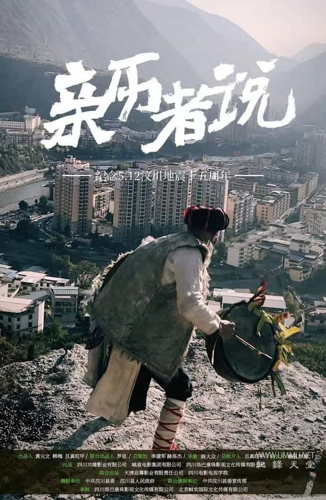 亲历者说 15 And Through插图