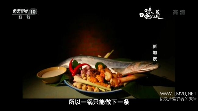 味道 最百变的鸡鸭鱼插图4