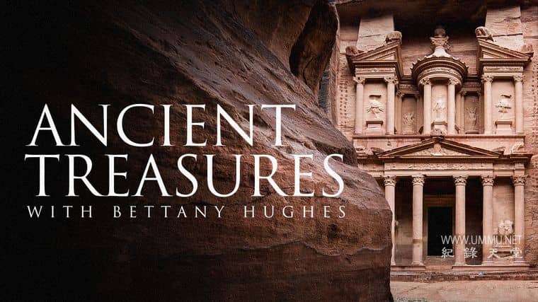 贝塔尼·休斯的古代宝藏 Ancient Treasures with Bettany Hughes插图1