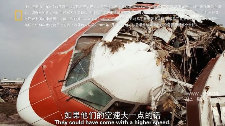 空中浩劫  Air Crash Investigation  第22季插图5