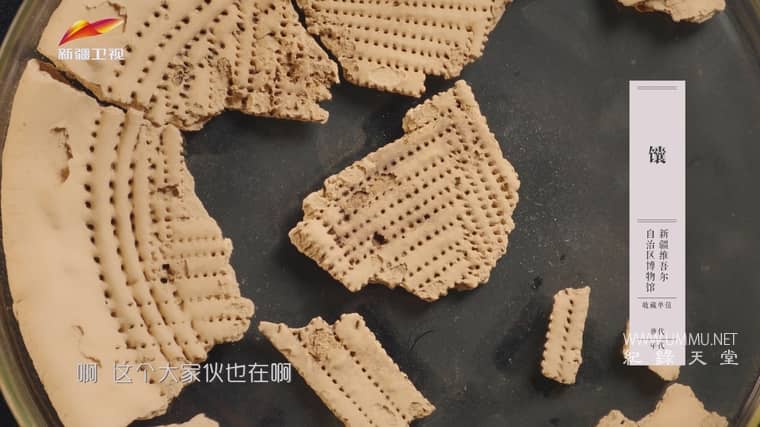 国宝里的新疆插图3