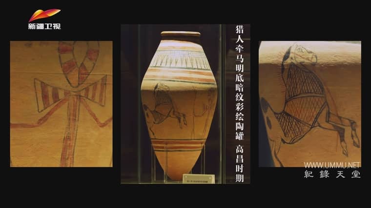 国宝里的新疆插图4