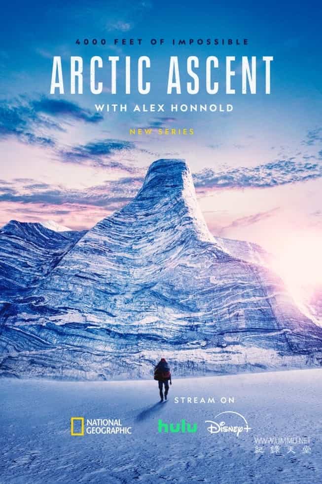 冰川历险：与亚历克斯霍诺德勇攀北极 Arctic Ascent with Alex Honnold插图
