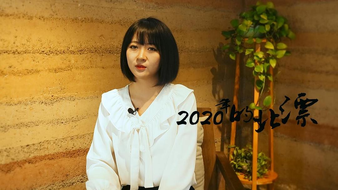 2020年的北漂插图3