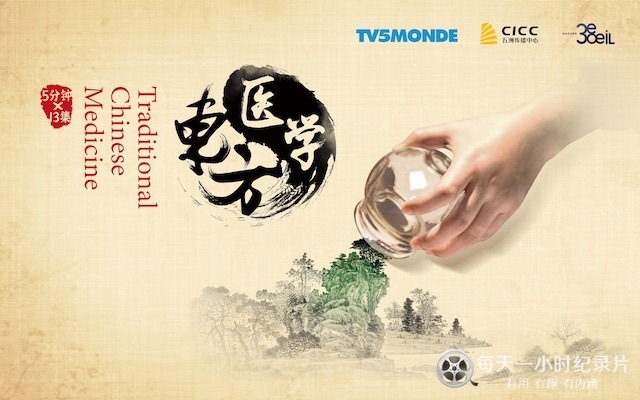 东方医学 Traditional Chinese Medicine 2021插图1