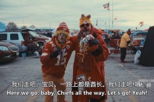 疯狂酋长：披着酋长队外衣的狼 ChiefsAholic: A Wolf in Chiefs Clothing