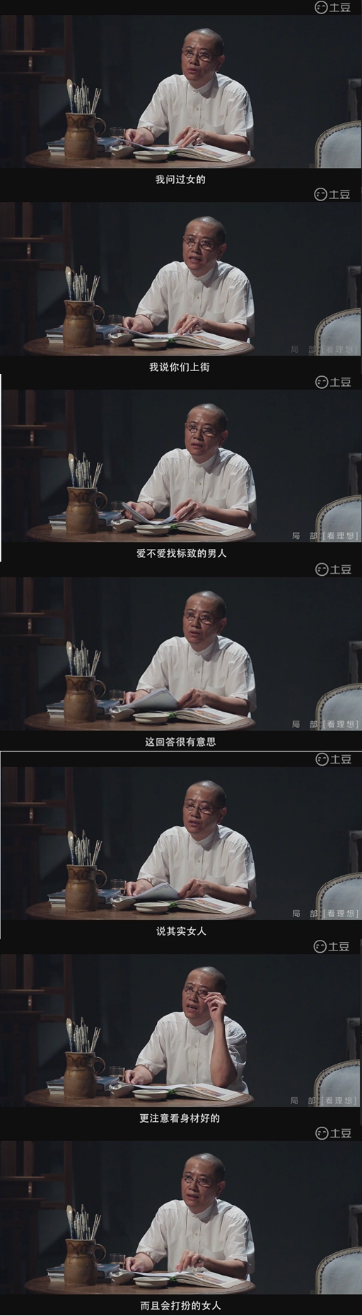 局部 第一季插图12