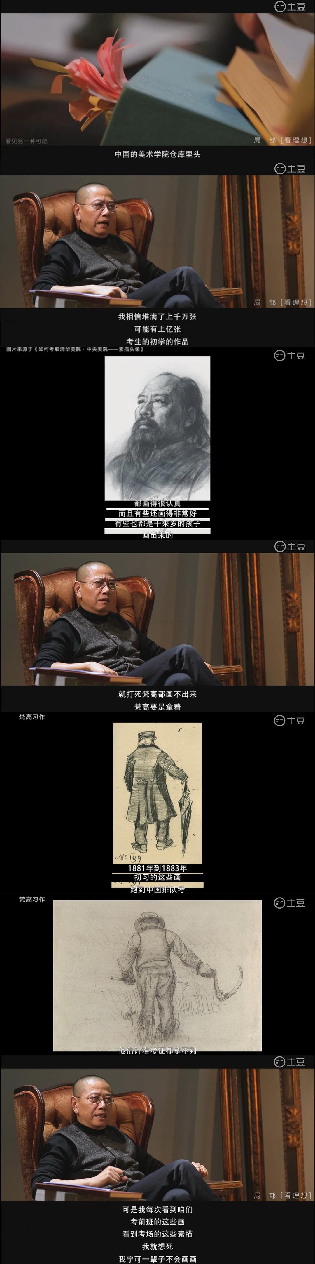 局部 第一季插图16