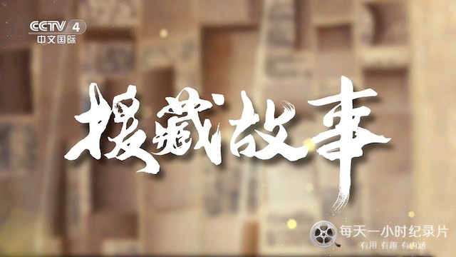 援藏故事 2022插图