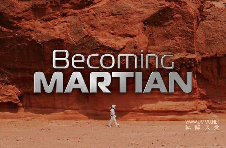 成为火星人 Becoming Martian插图1