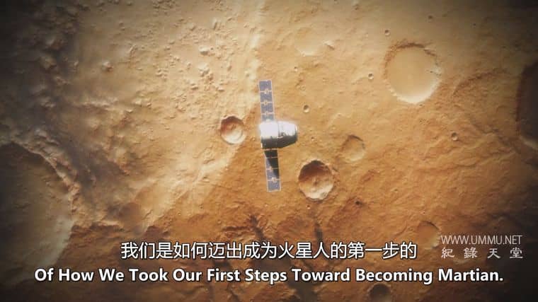 成为火星人 Becoming Martian插图2