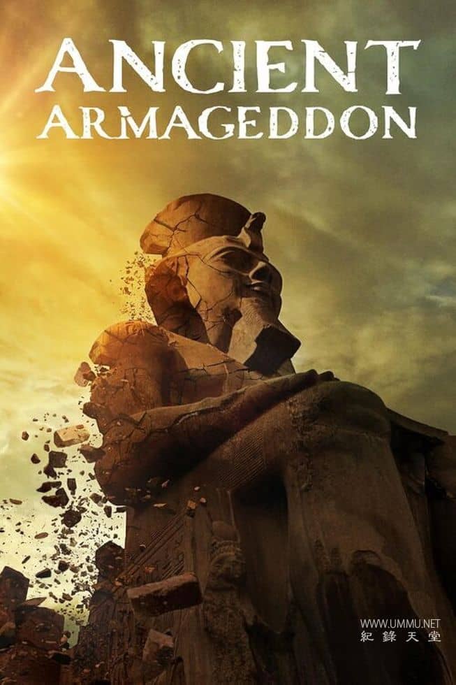古代世界末日 Ancient Armageddon插图