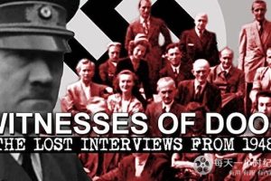 帝国崩溃证人 Witnesses of Doom: The lost Interviews of 1948 2014