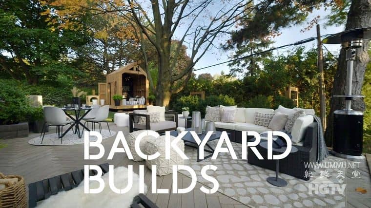 后院建筑 Backyard Builds 2017-插图1