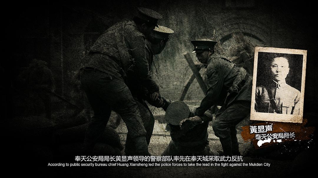 铁蹄下的东北插图2