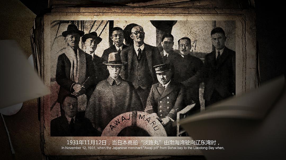 铁蹄下的东北插图3