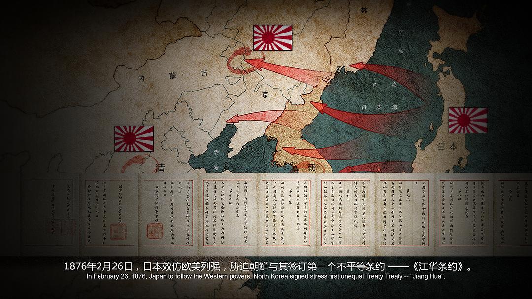 铁蹄下的东北插图5