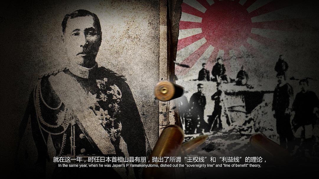 铁蹄下的东北插图6