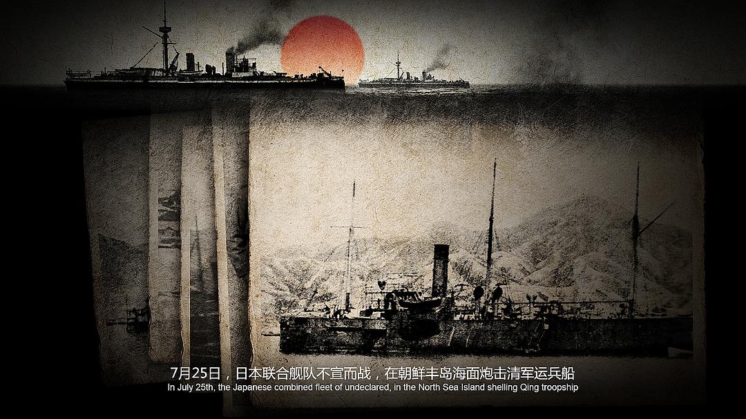 铁蹄下的东北插图7