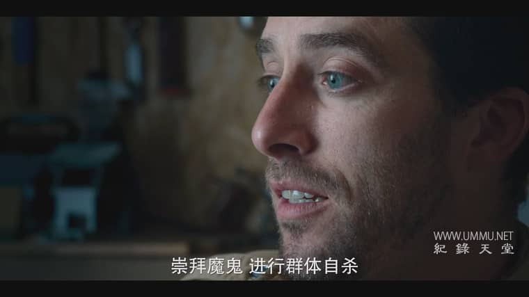 光之安塔雷斯：末日教派大揭秘 Antares de la Luz: La secta del fin del mundo插图1