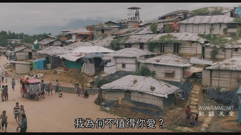 漂流：罗兴亚故事 Wandering:a Rohingya Story插图5