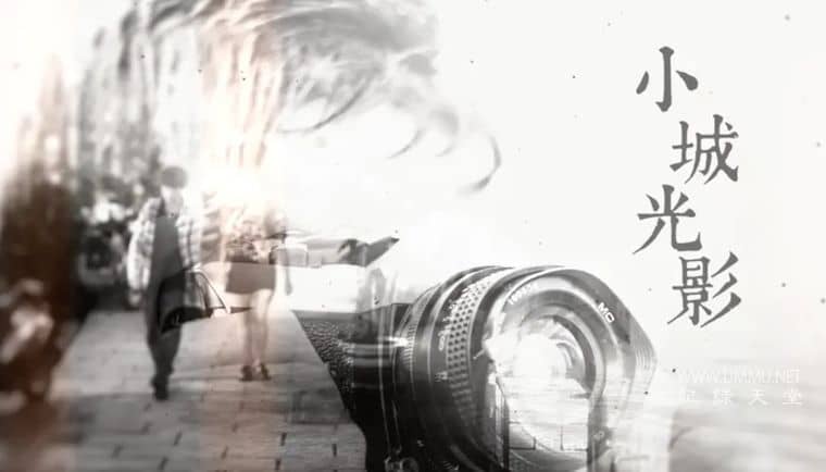 小城光影 One City with 36 Frames插图
