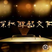 探秘仰韶文化 2020