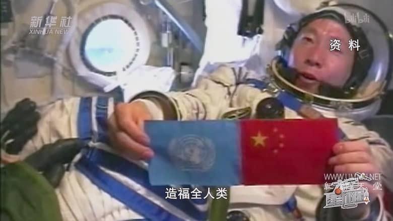 太空星征途插图3