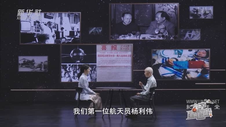 太空星征途插图4