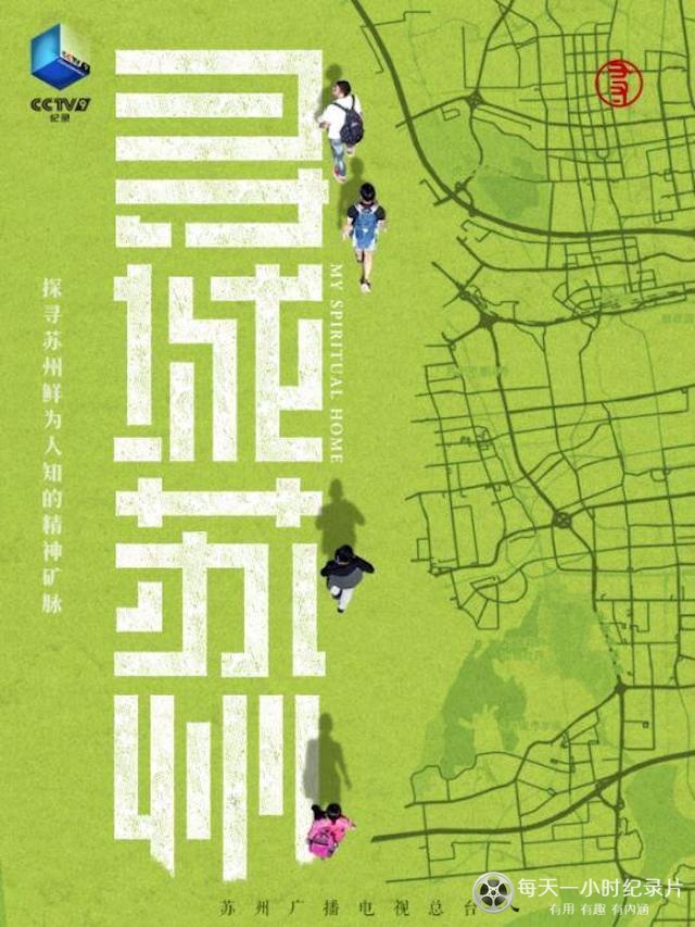 寻城苏州 2022插图