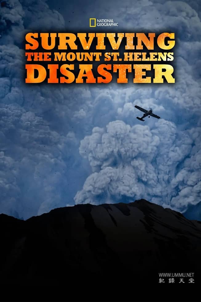 历劫归来：圣海伦火山爆发 Surviving the Mount St. Helens Disaster插图