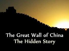 中国长城：尘封的历史 The Great Wall Of China: The Hidden Story