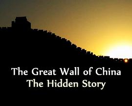 中国长城：尘封的历史 The Great Wall Of China: The Hidden Story插图