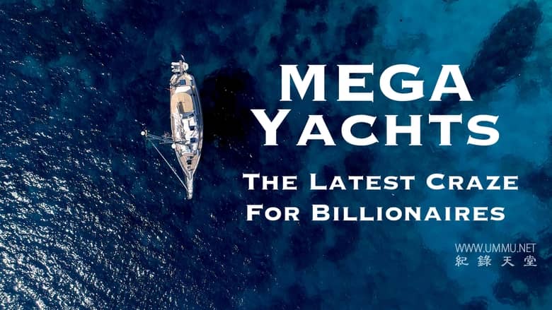巨型游艇：亿万富翁的最新热潮 Mega Yachts: The Latest Craze For Billionaires插图1