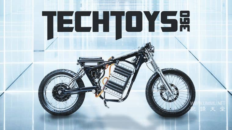 高科技玩具360 Tech Toys 360插图1