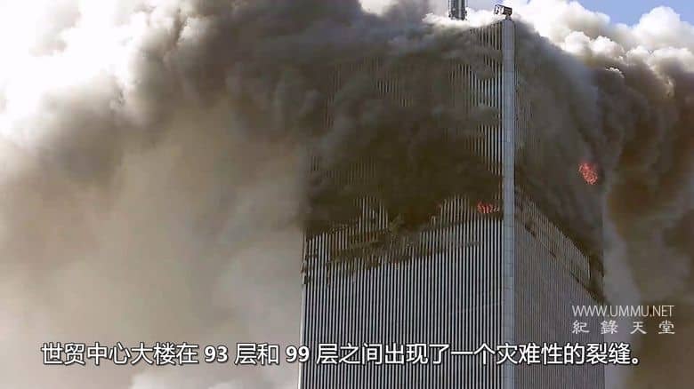 9-11：世界停滞之日 9-11: The Day the World Stood Still插图1