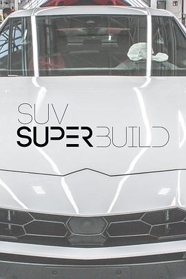 顶级SUV工厂 第一季 SUV Superbuild Season 1插图