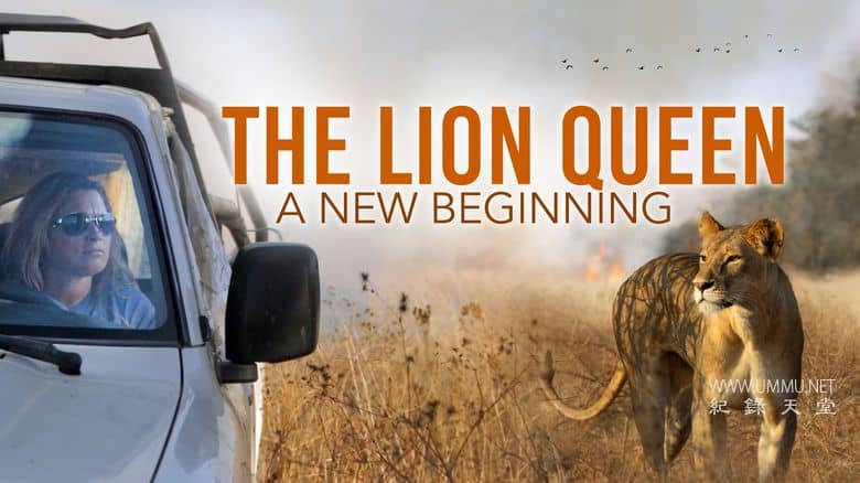 狮子女王 The Lion Queen插图1